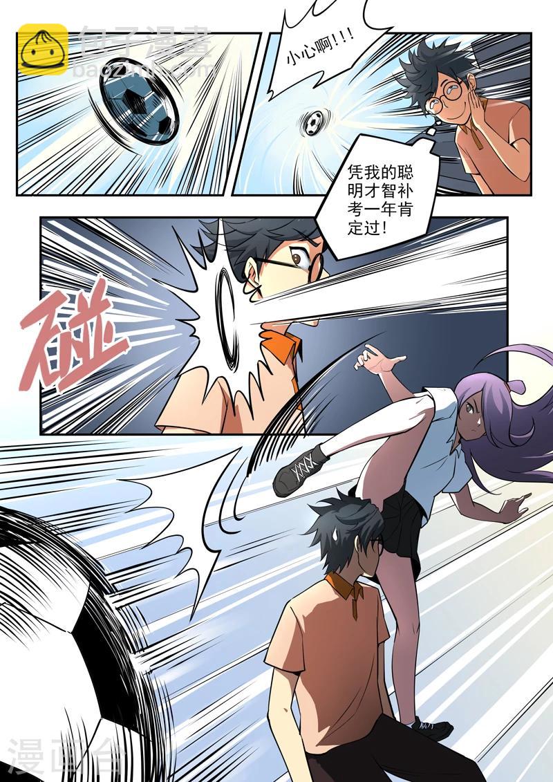 第10话 照灵手诀3