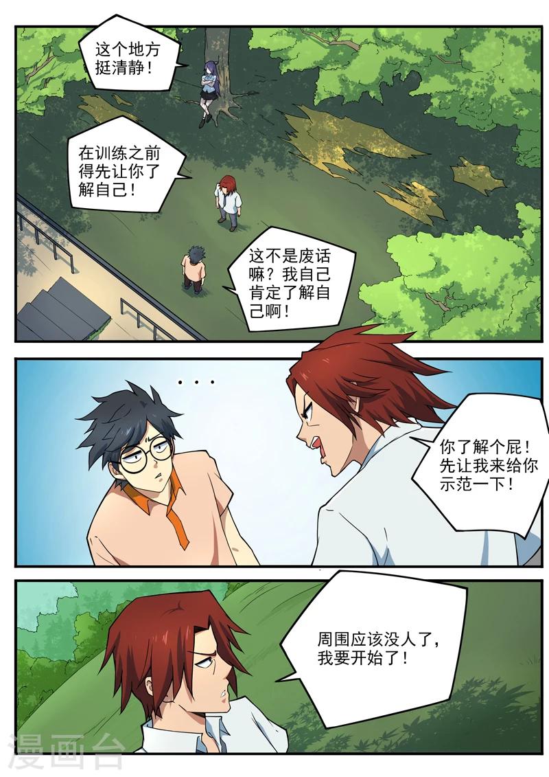 第10话 照灵手诀9
