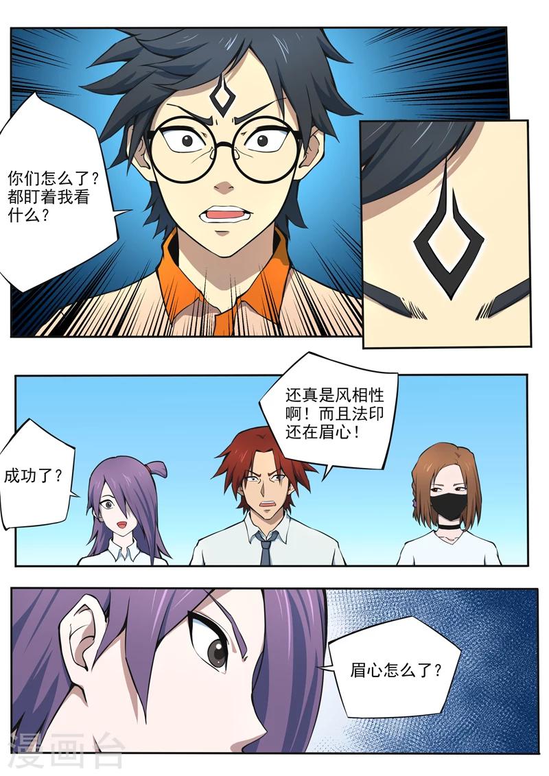 第13话 爆走1