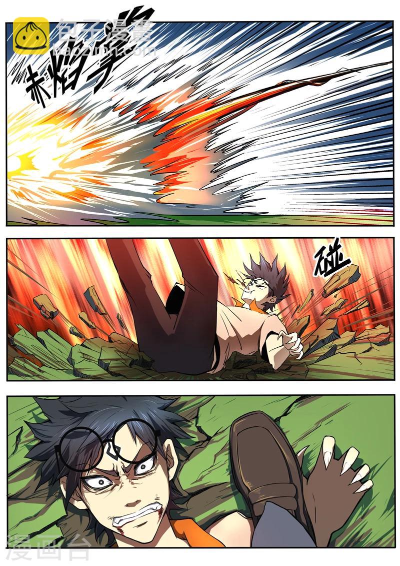 第13话 爆走10