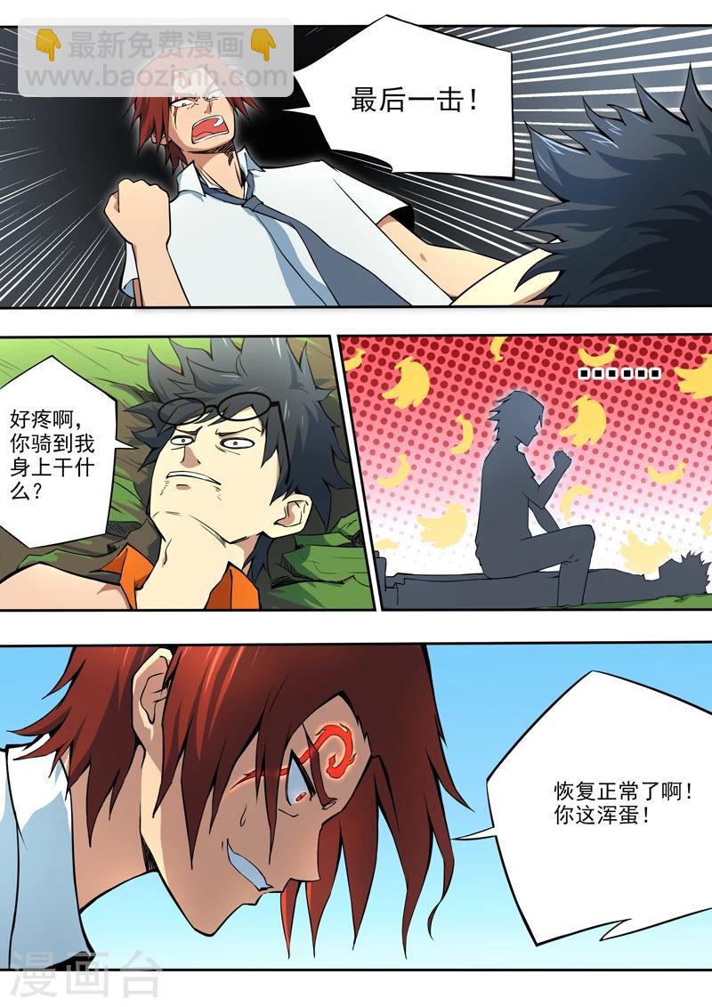 第13话 爆走11