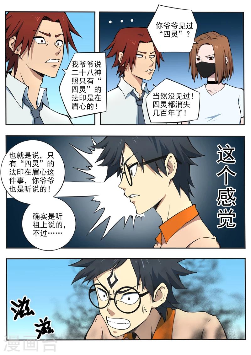 第13话 爆走2