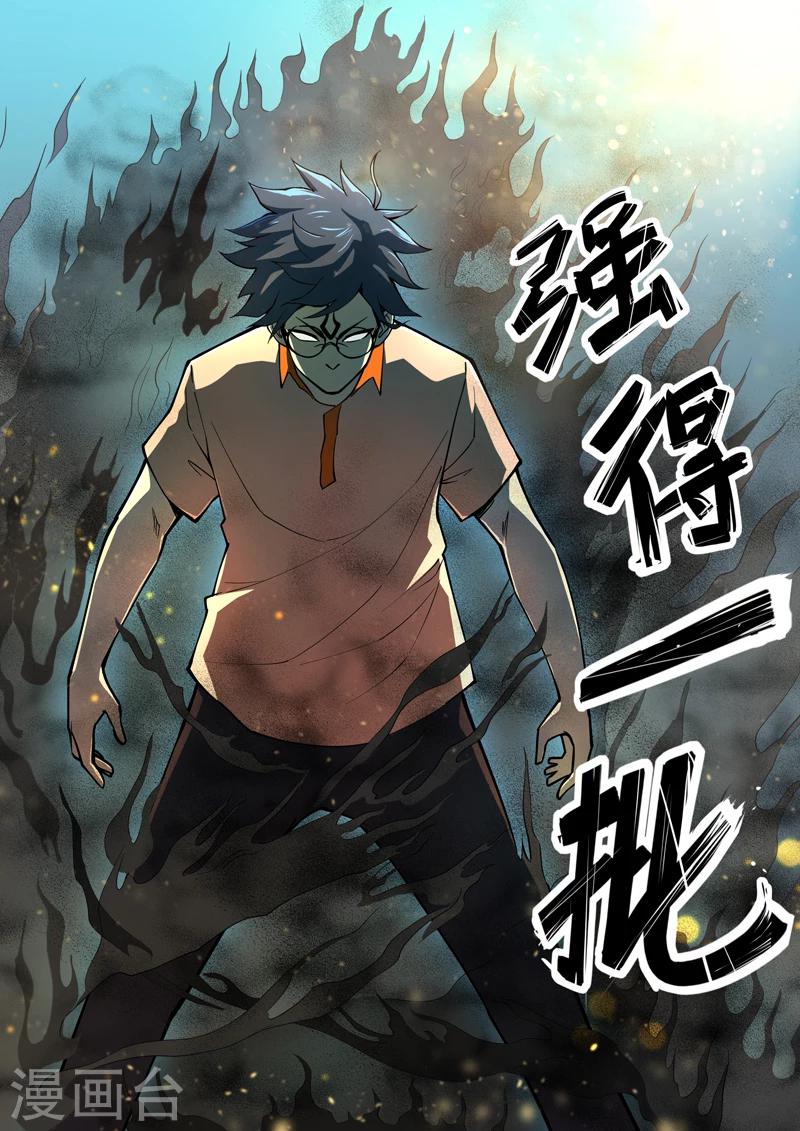 第13话 爆走5