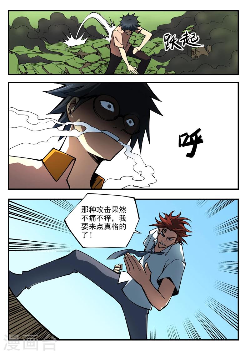 第13话 爆走8