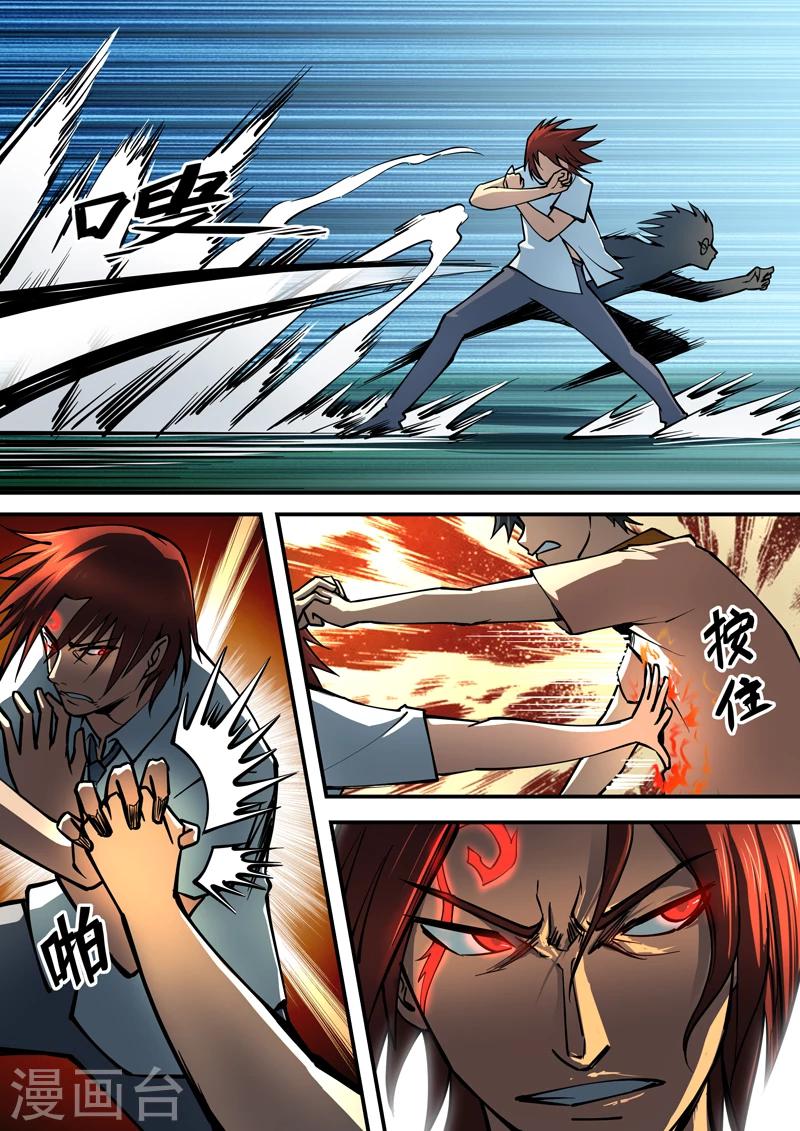 第13话 爆走9