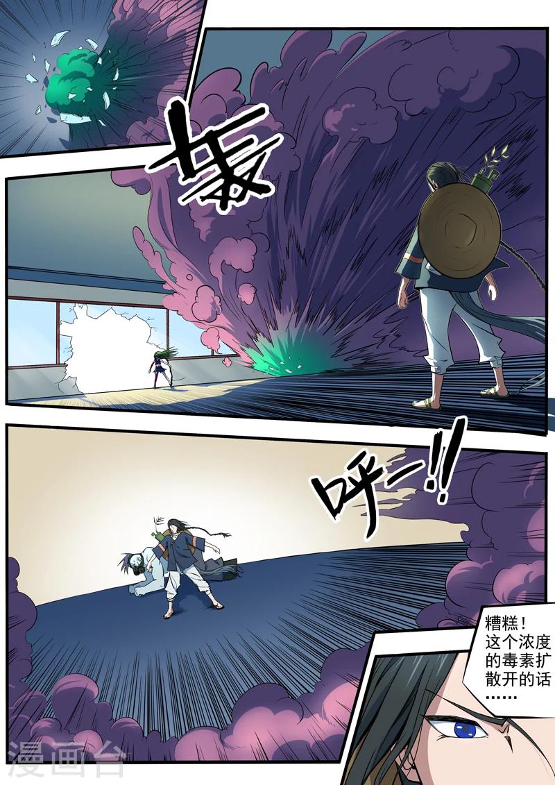 第22话 骇浪惊涛10