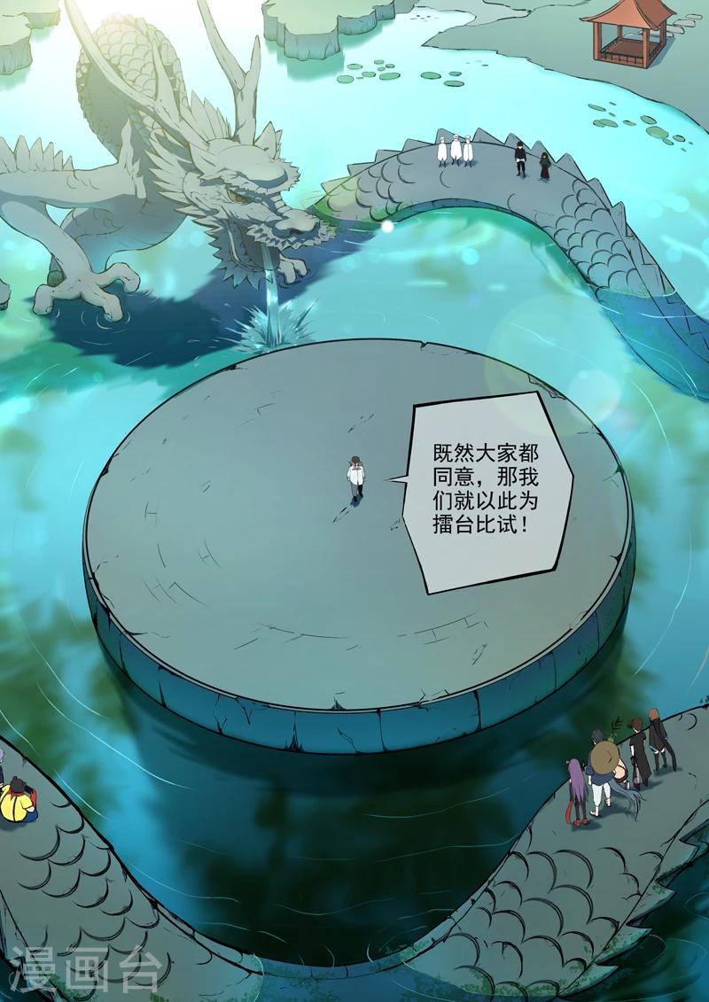 第28话 照灵八族11