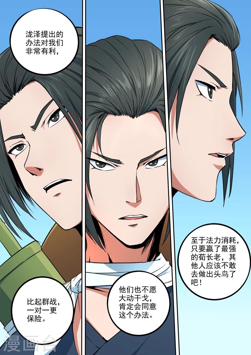 第28话 照灵八族3