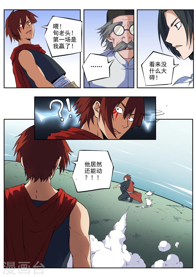 第30话 意料之外2