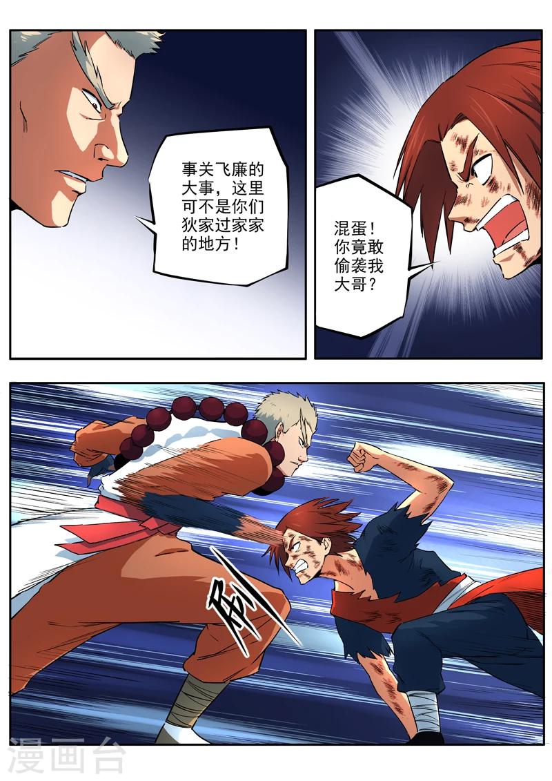 第36话 无源之水1