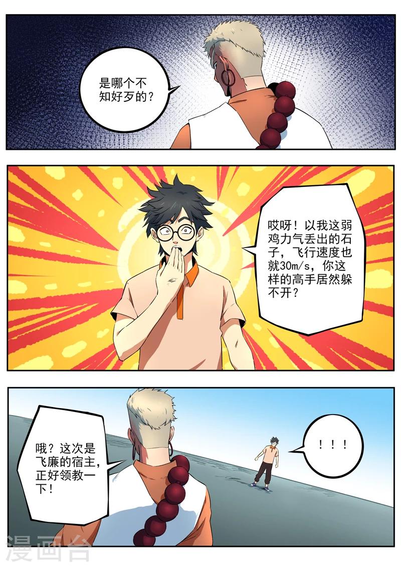 第36话 无源之水3