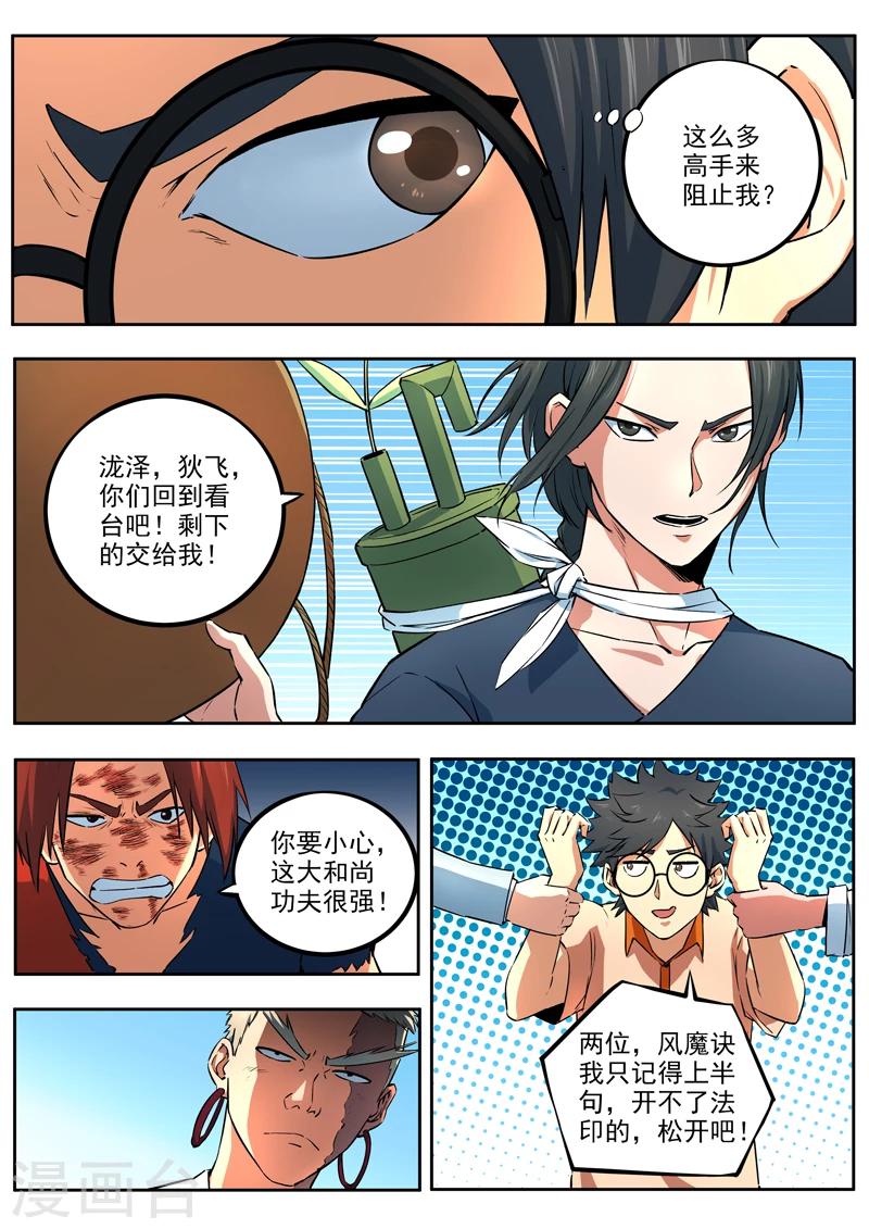 第36话 无源之水6