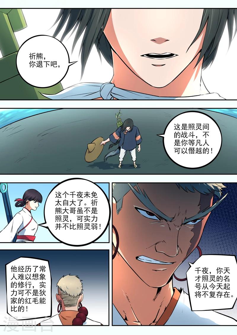 第36话 无源之水8