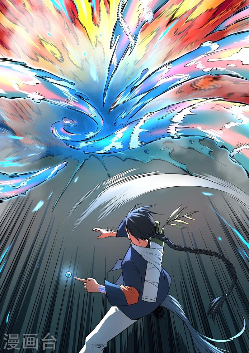 第38话 芳心暗许3