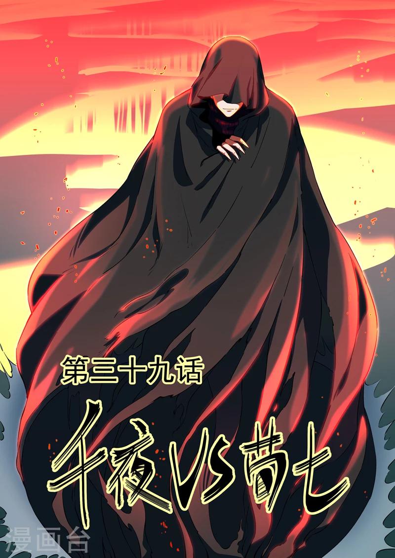 第39话 千夜vs荀七0