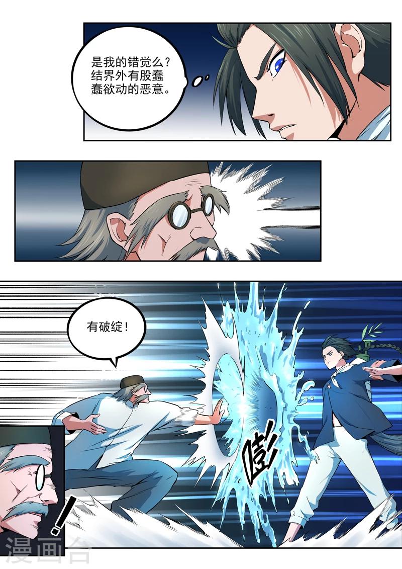 第39话 千夜vs荀七3