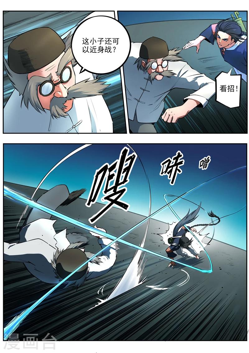 第39话 千夜vs荀七7