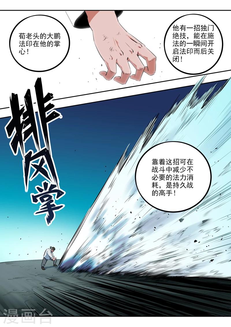 第40话 天下无双5