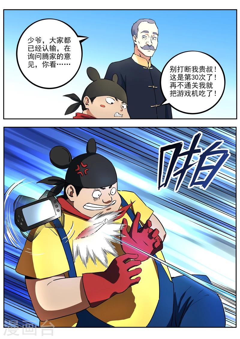 第42话 黑马2