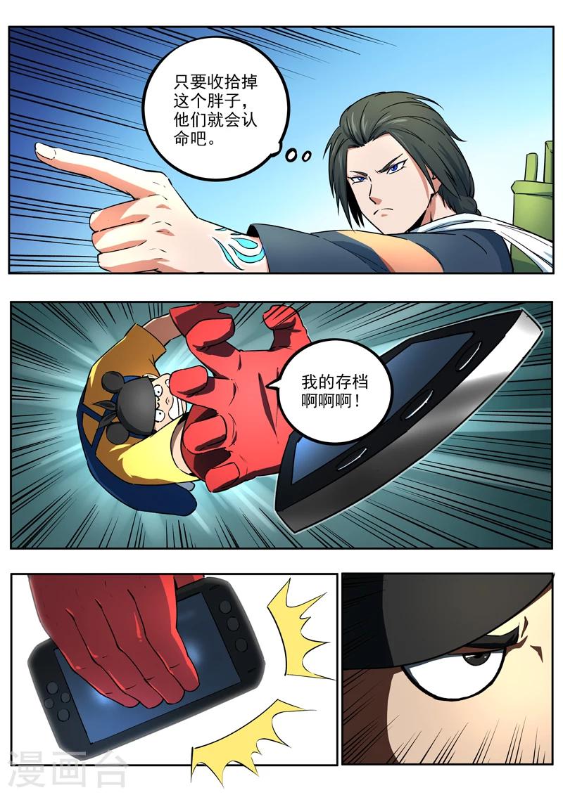 第42话 黑马3