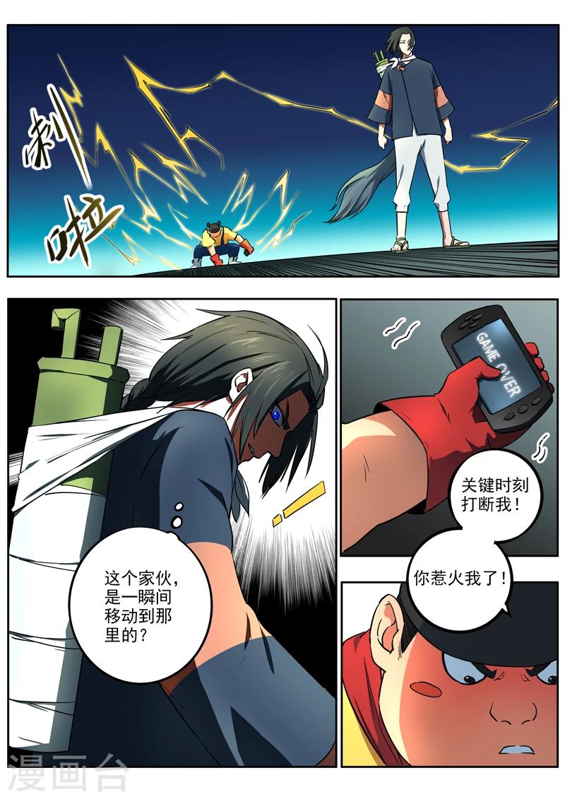 第42话 黑马4