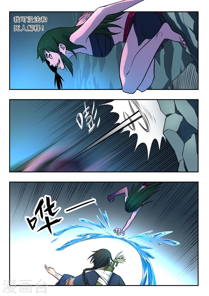 第44话 番外篇：千夜的嘉陵之行10