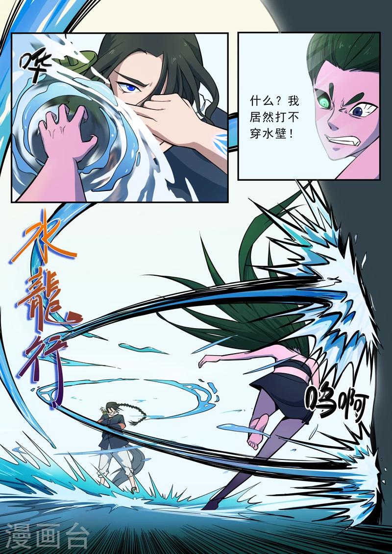 第44话 番外篇：千夜的嘉陵之行11