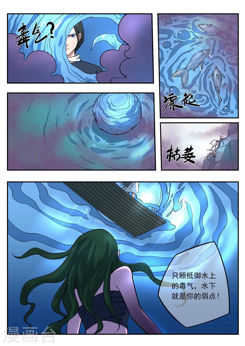 第44话 番外篇：千夜的嘉陵之行13
