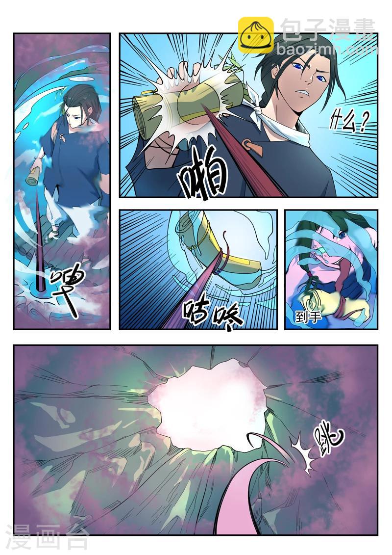 第44话 番外篇：千夜的嘉陵之行14