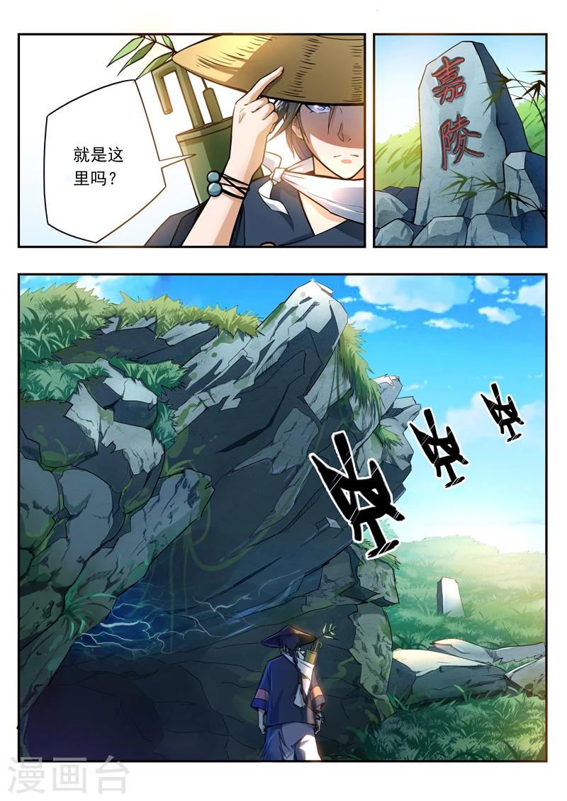 第44话 番外篇：千夜的嘉陵之行3