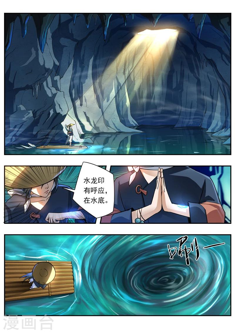 第44话 番外篇：千夜的嘉陵之行4