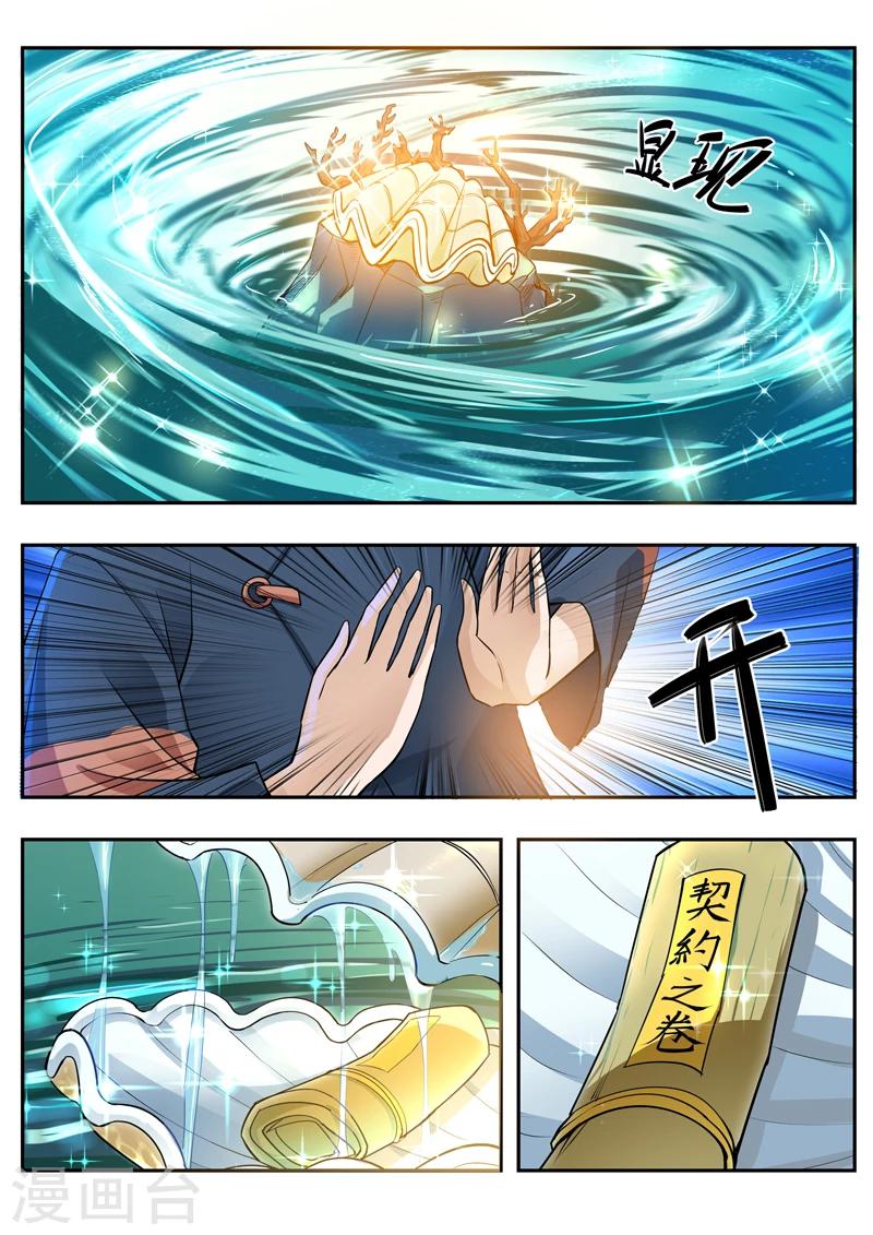 第44话 番外篇：千夜的嘉陵之行5