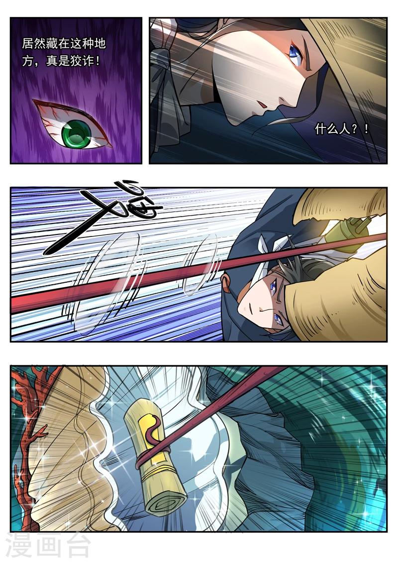 第44话 番外篇：千夜的嘉陵之行6