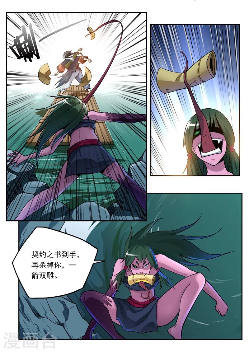 第44话 番外篇：千夜的嘉陵之行7