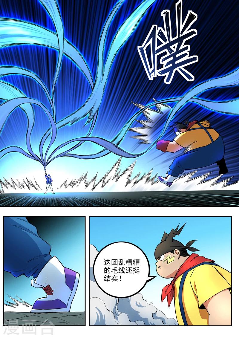 第45话 天才救场1