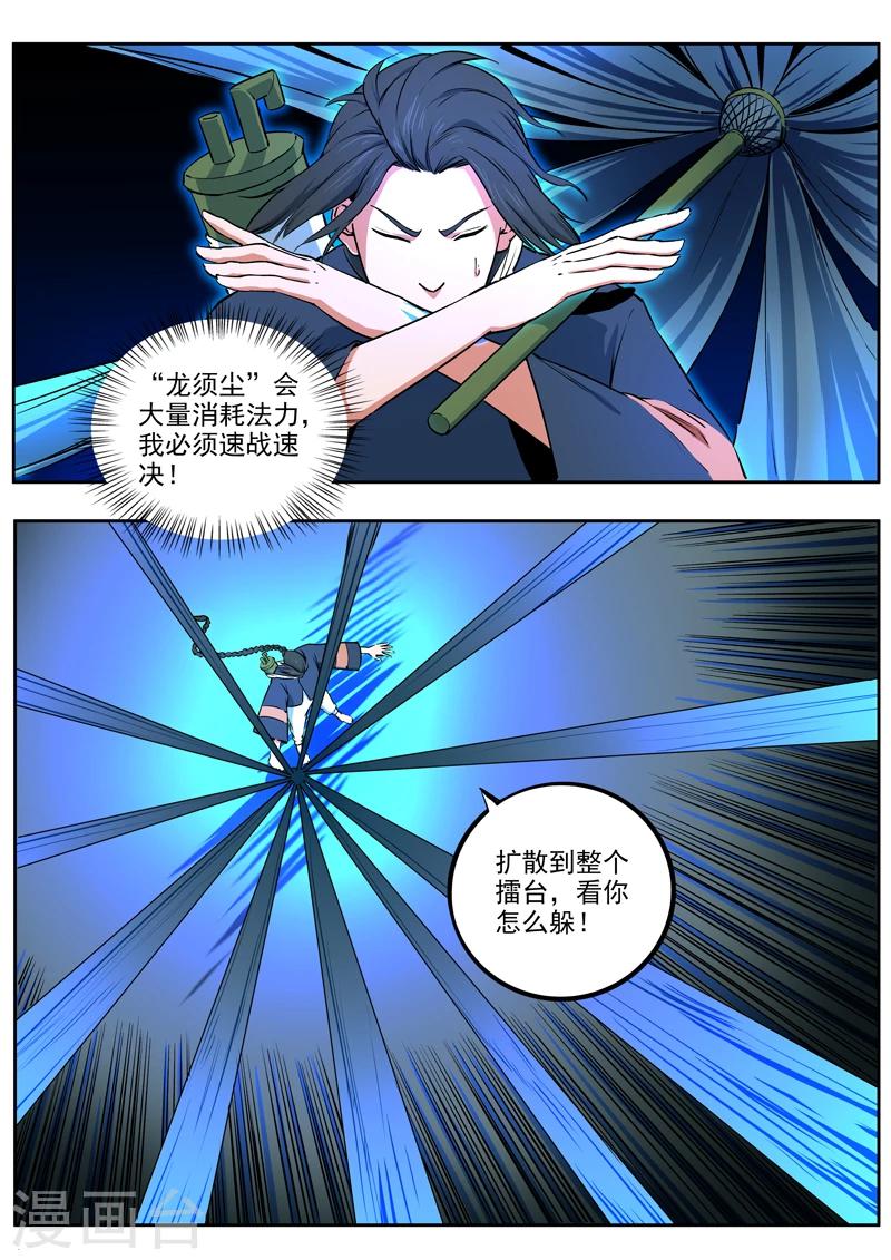 第45话 天才救场2