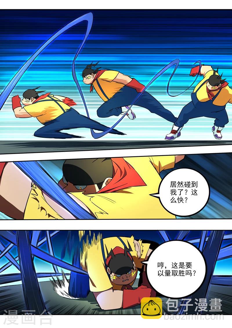 第45话 天才救场3