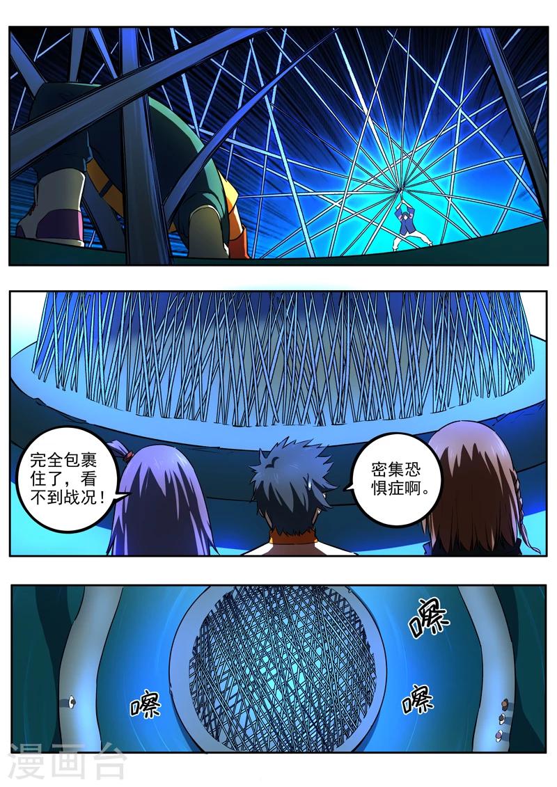第45话 天才救场4