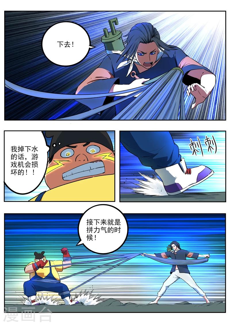 第45话 天才救场6