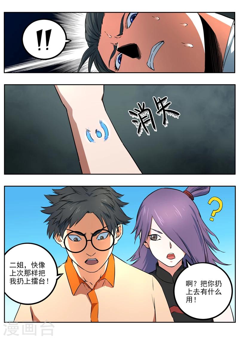 第45话 天才救场7