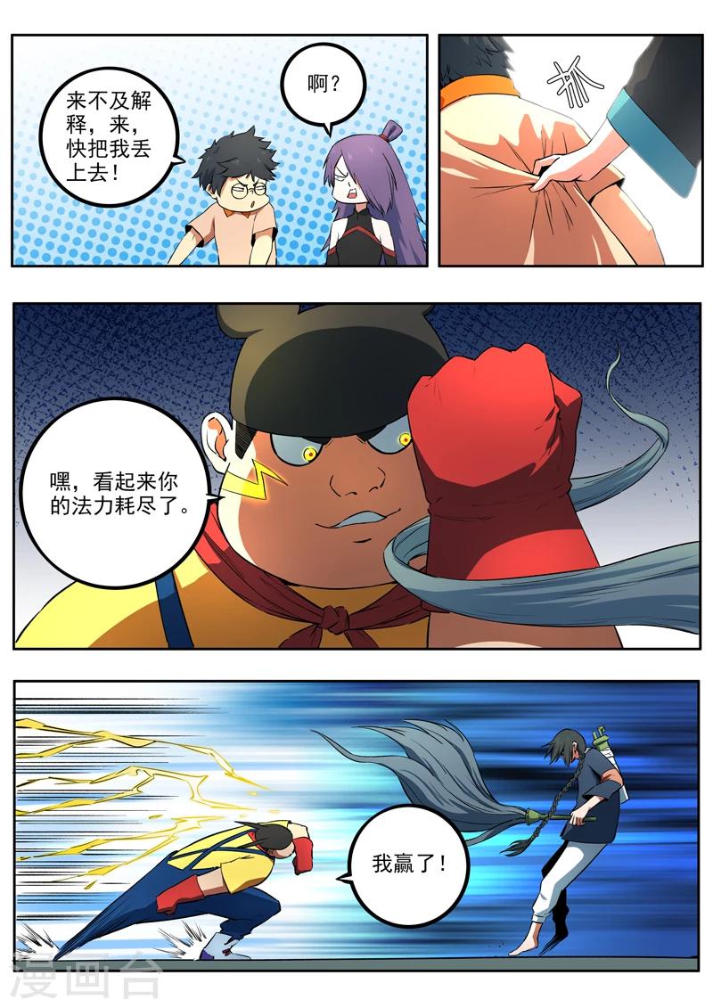 第45话 天才救场8