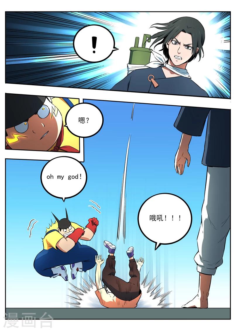 第45话 天才救场9
