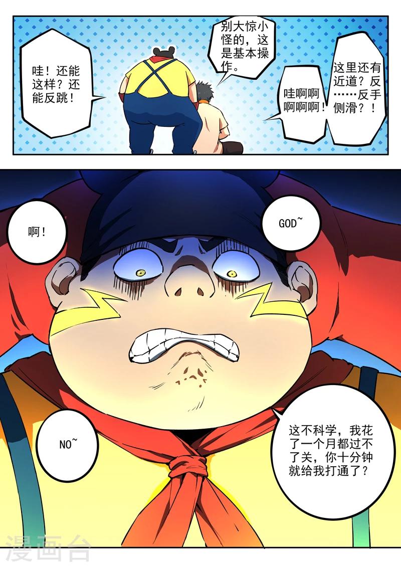 第46话 开挂一时爽，封号50集5