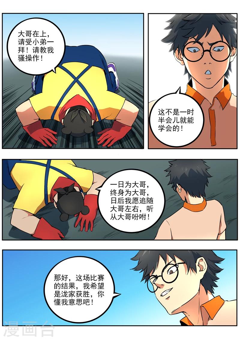 第46话 开挂一时爽，封号50集8