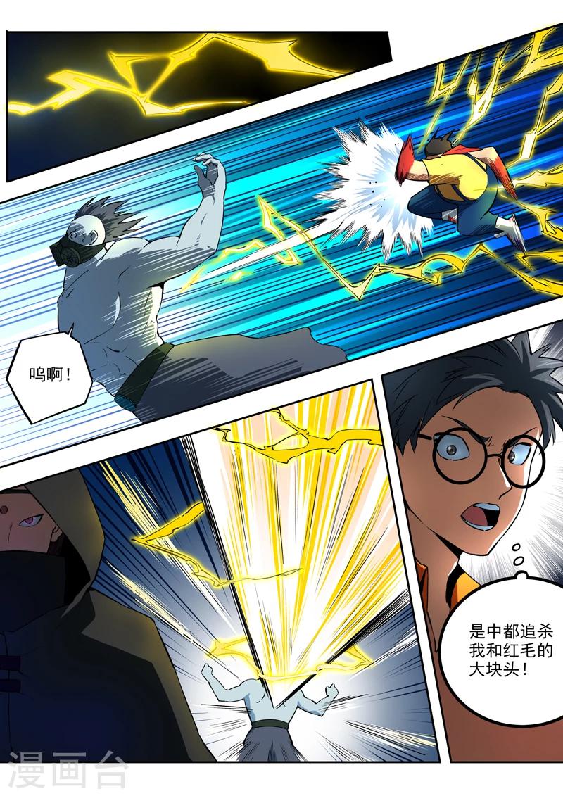 第47话 天螭袭来6