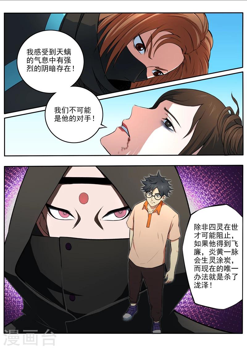 第50话 擎钰的抉择1
