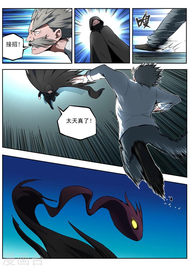第50话 擎钰的抉择4
