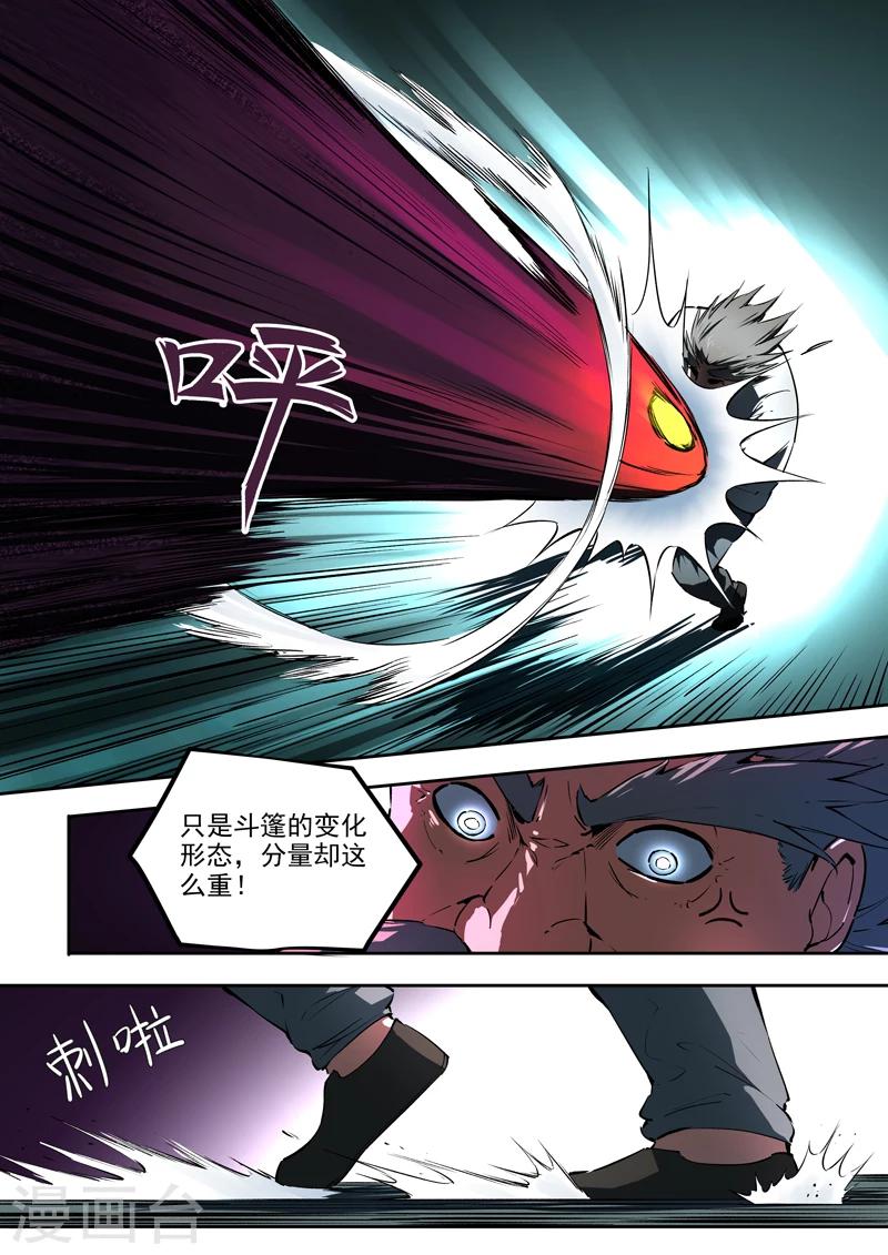 第50话 擎钰的抉择5