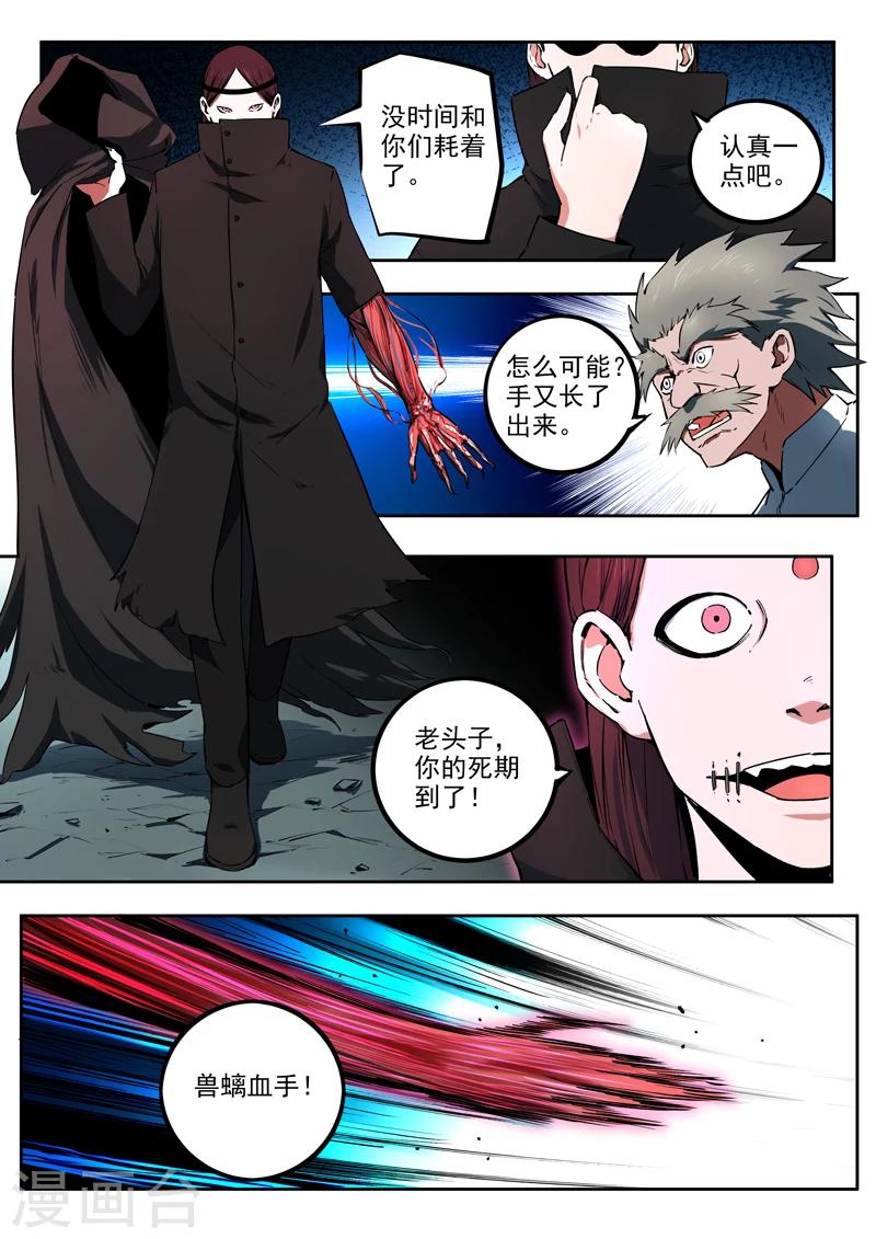 第50话 擎钰的抉择6