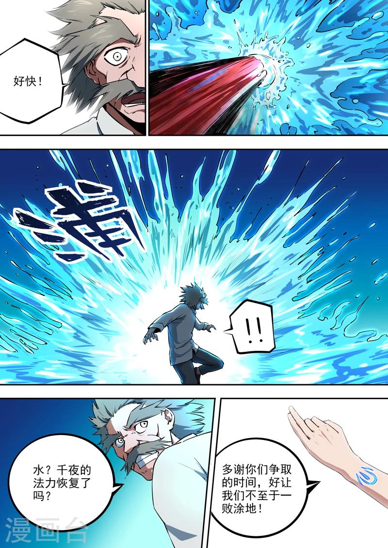第50话 擎钰的抉择7